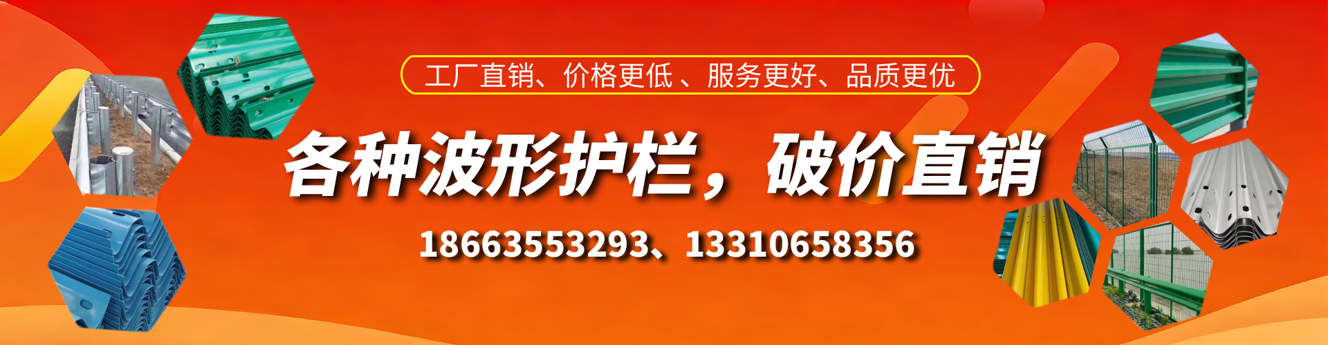 锦州波形护栏厂家